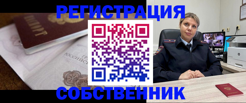 прописка для военкомата в Кулебаки