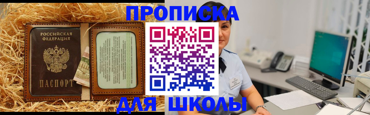 прописка гарантия в Кулебаки