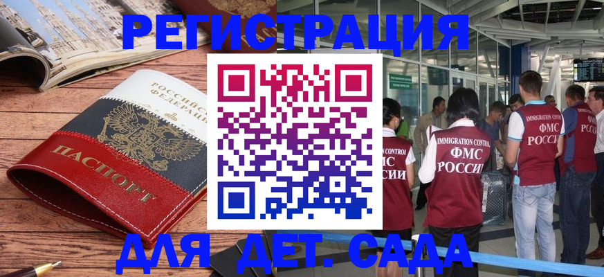 прописка в Кулебаки